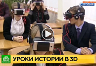 Петербургский эксперимент: применение VR в преподавании школьной истории